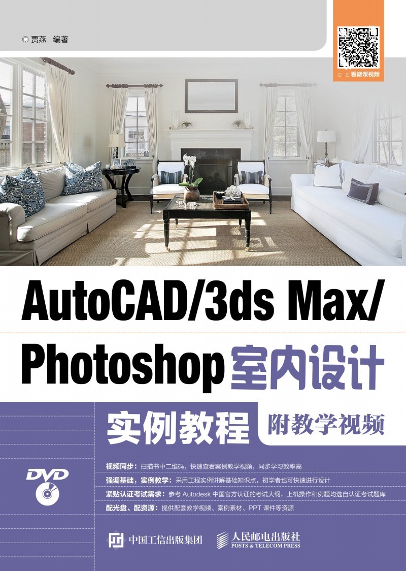 AutoCAD/3ds Max/Photoshop�҃�(n��i)�O(sh��)Ӌ�����̳̣����̌Wҕ�l��
