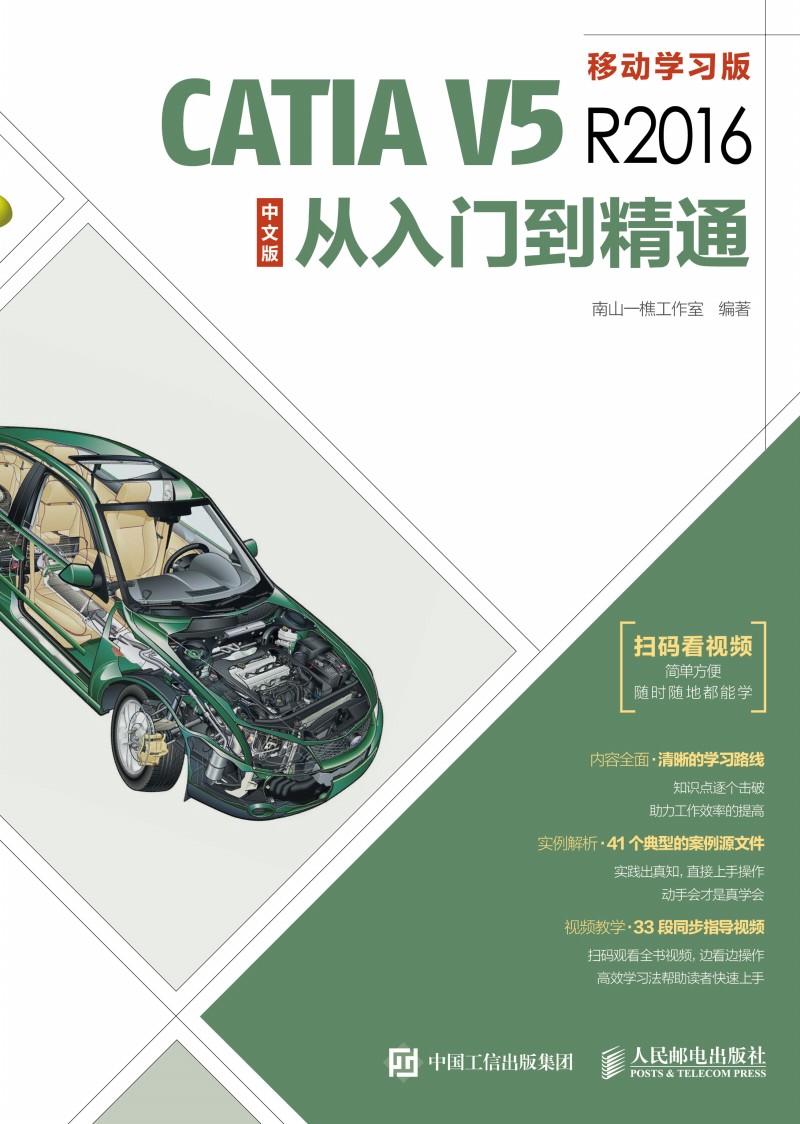 CATIA V5R2016���İ�����T(m��n)����ͨ