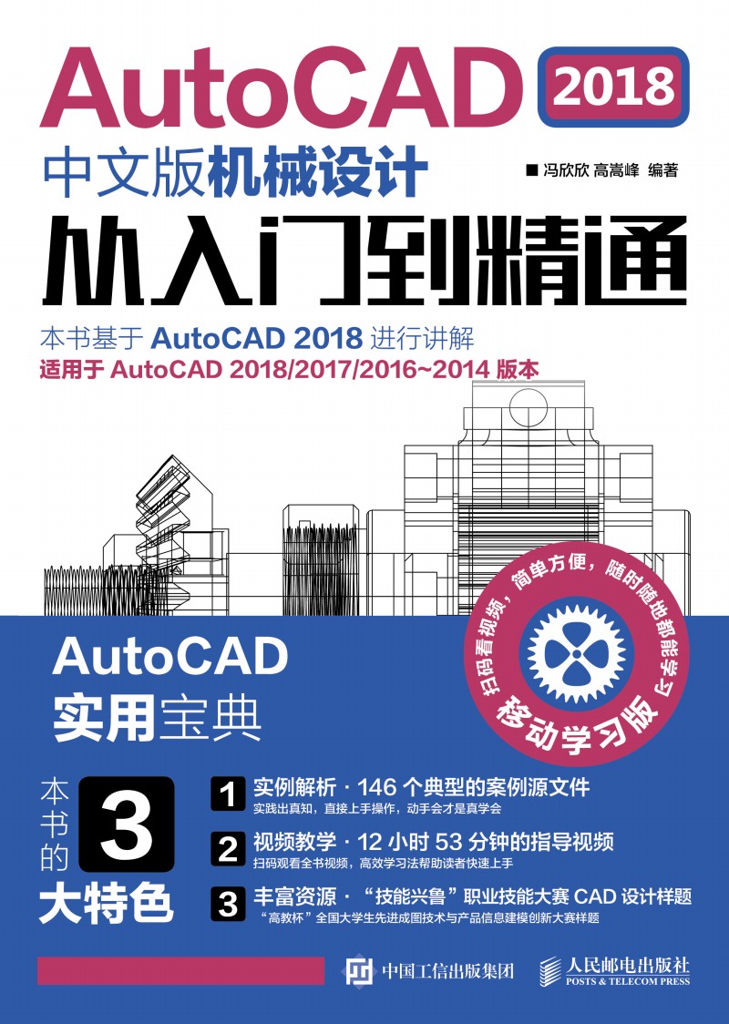 AutoCAD 2018���İ�C(j��)е�O(sh��)Ӌ(j��)�����T����ͨ