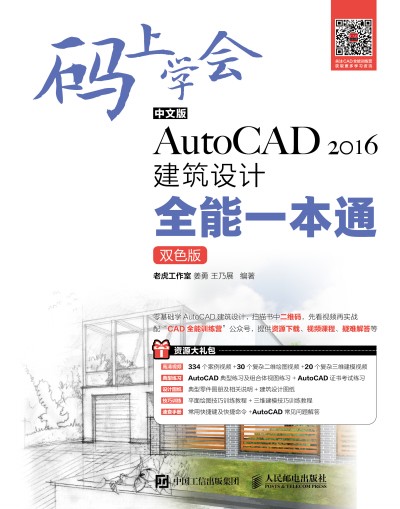 �a�όW(xu��)���������İ�AutoCAD2016�����O(sh��)Ӌȫ��һ��ͨ