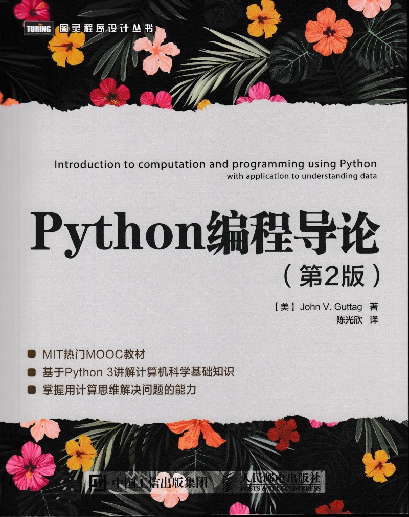 Python���̌�(d��o)Փ ��2��