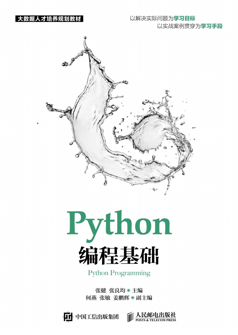 Python���̻��A(ch��)
