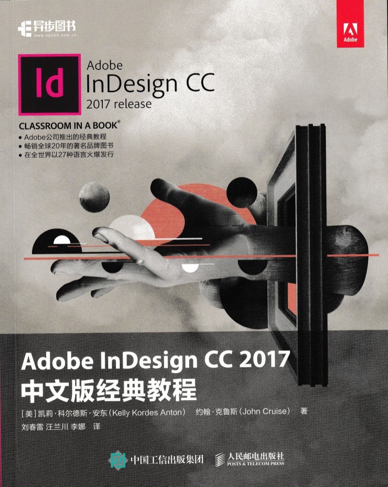Adobe InDesign CC 2017���İ潛(j��ng)��̳�