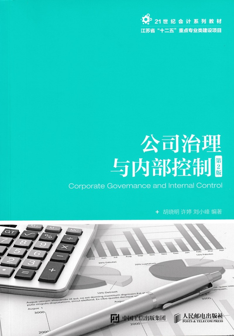 ��˾�����c��(n��i)�����ƣ���2�棩