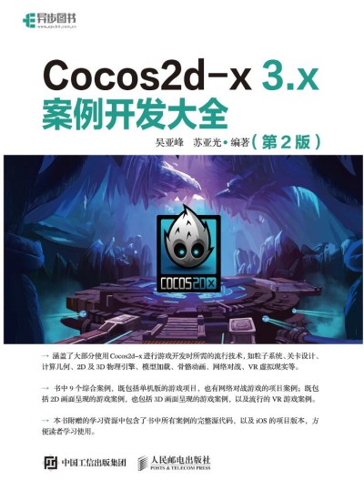 Cocos2d-x 3.x �����_�l(f��)��ȫ ��2��