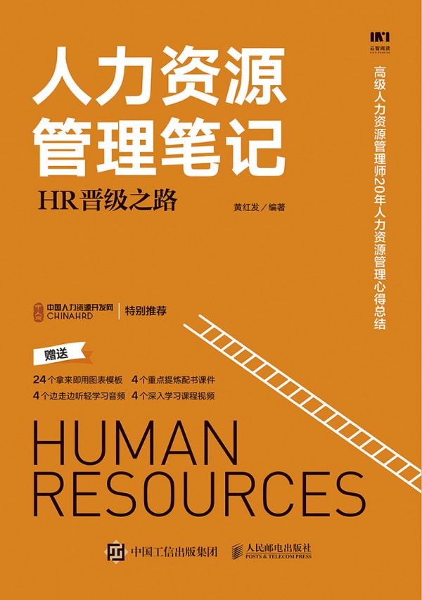 �����YԴ�����Pӛ HR�x��(j��)֮·