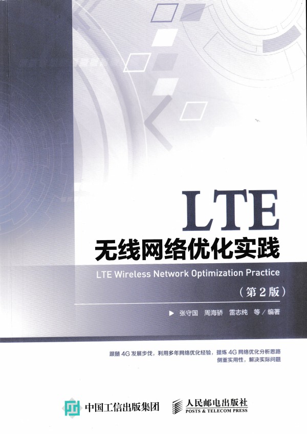 LTE�o(w��)���W(w��ng)�j(lu��)��(y��u)����(sh��)�`����2�棩