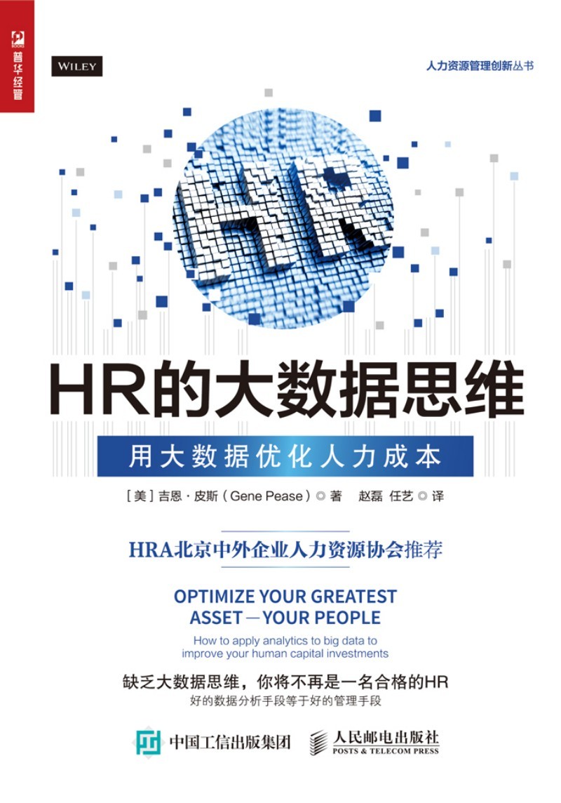 HR�Ĵ�(sh��)��˼�S �ô�(sh��)����(y��u)�������ɱ�