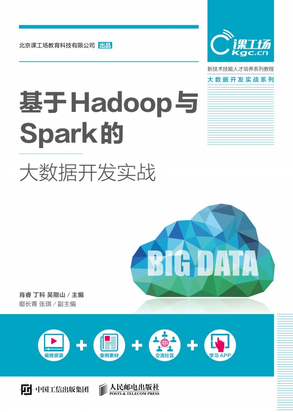 ����Hadoop�cSpark�Ĵ�(sh��)��(j��)�_�l(f��)����(zh��n)