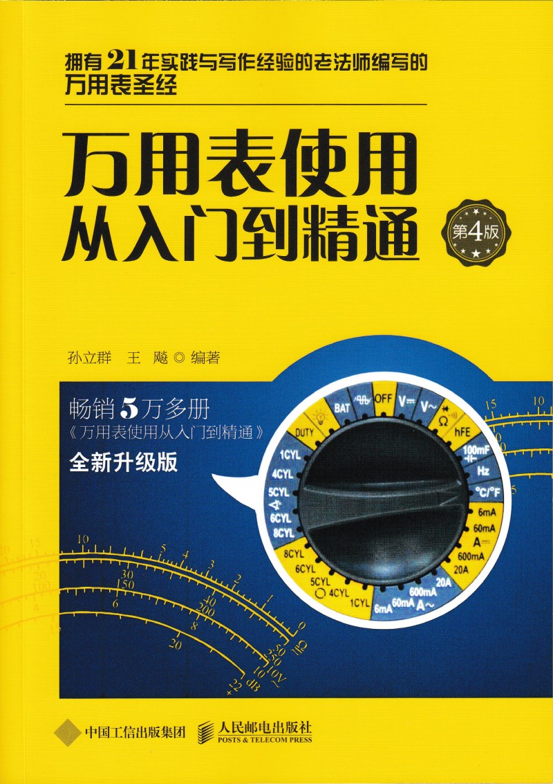 �f�ñ�ʹ�Ï����T����ͨ(��4��)