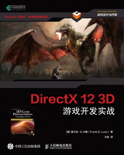 DirectX 12 3D �Α��_�l(f��)����(zh��n)