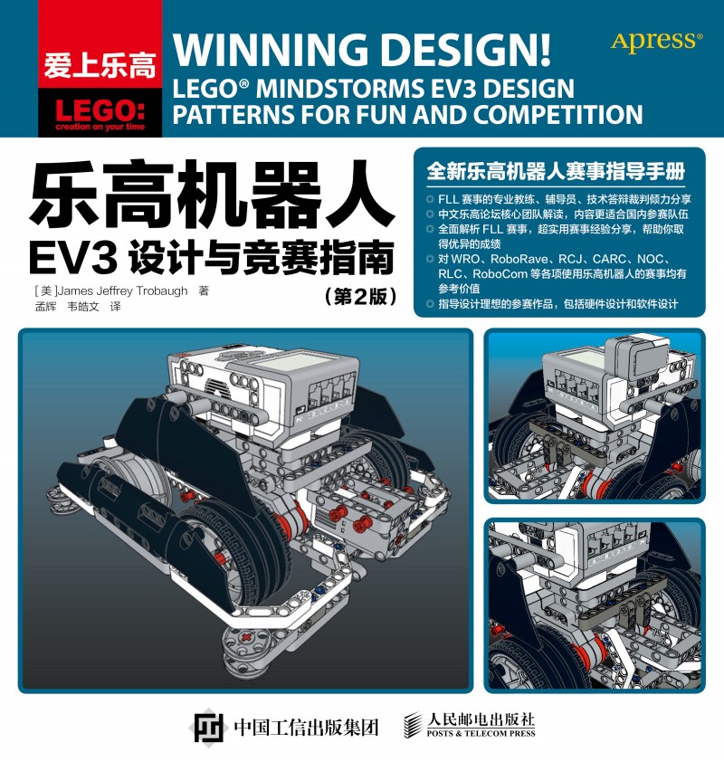 ���ߙC(j��)����EV3�O(sh��)Ӌ�c��ָِ�ϣ���2�棩