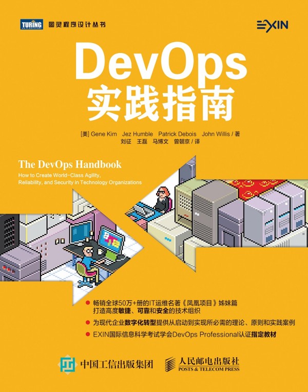 DevOps��(sh��)�`ָ��