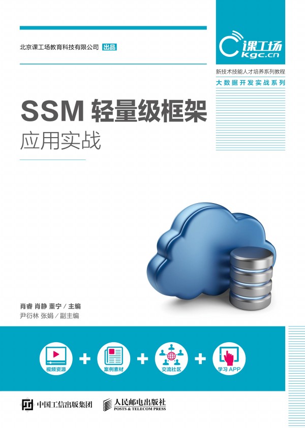 SSM�p������ܑ�(y��ng)�Ì���(zh��n)