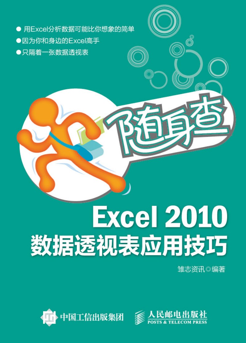 �S���顪��Excel 2010��(sh��)��(j��)͸ҕ�푪�ü���