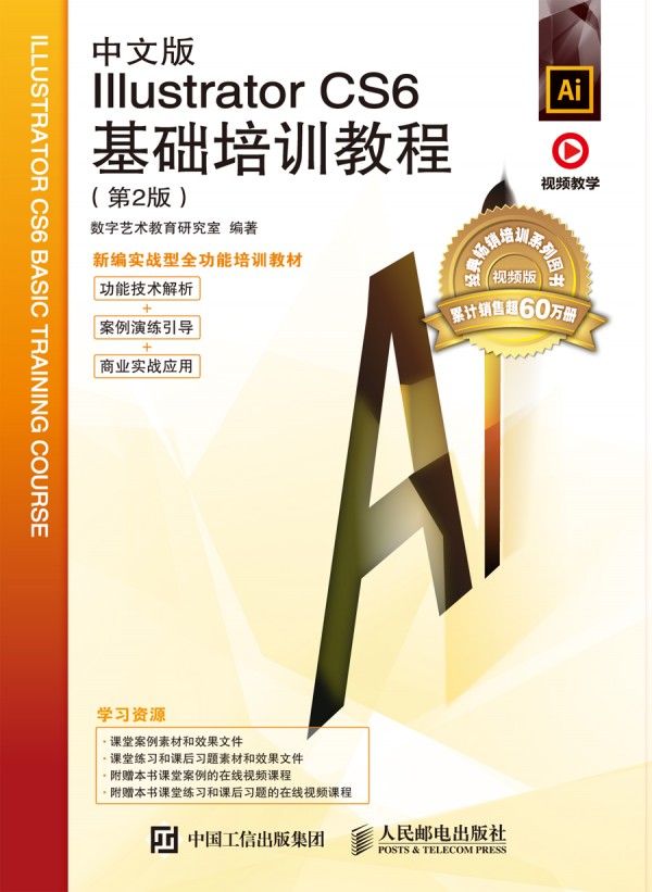 ���İ�Illustrator  CS6���A(ch��)��Ӗ(x��n)�̳̣���2�棩