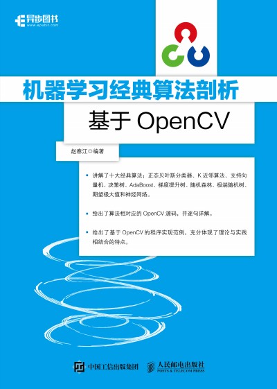 �C(j��)���W(xu��)��(x��)��(j��ng)���㷨���� ����OpenCV