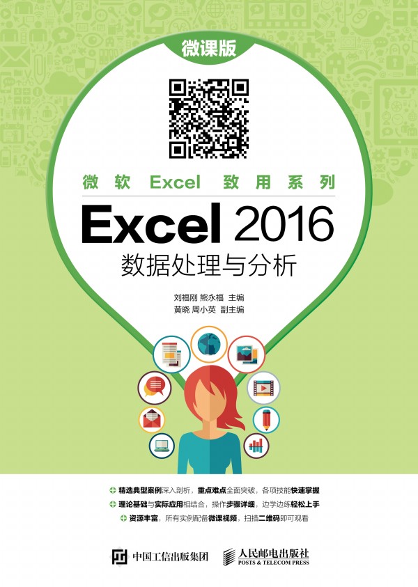 Excel 2016 ��(sh��)��(j��)̎���c������΢�n�棩