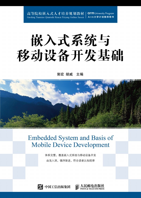 Ƕ��ʽϵ�y(t��ng)�c�Ƅ��O(sh��)���_�l(f��)���A(ch��)