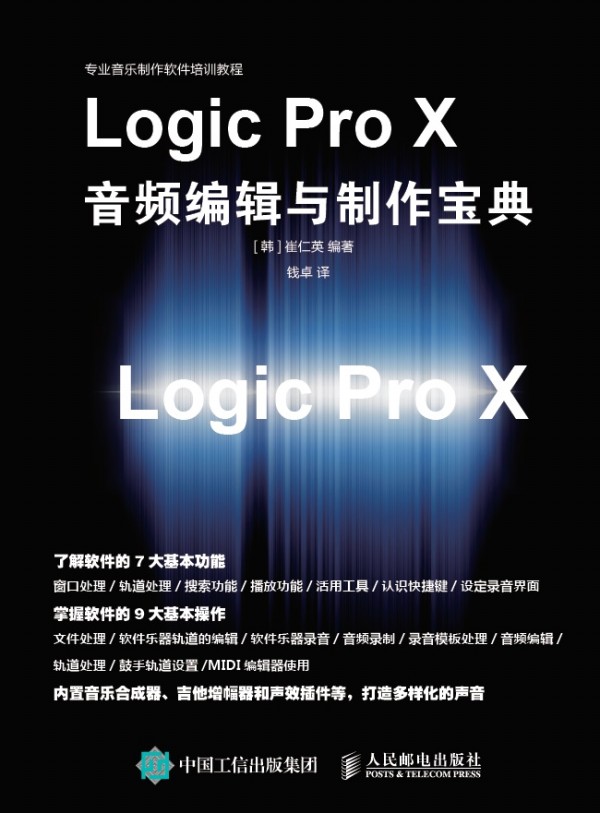 Logic Pro X ���l��݋�c��������