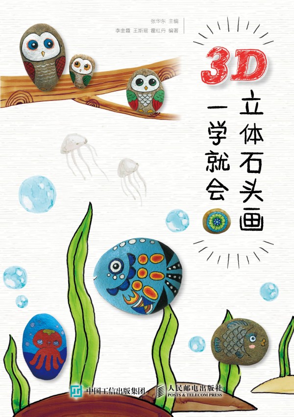 3D���wʯ�^�� һ�W(xu��)�͕�(hu��)