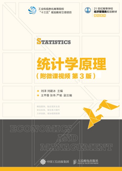 �y(t��ng)Ӌ(j��)�W(xu��)ԭ������΢�nҕ�l ��3�棩