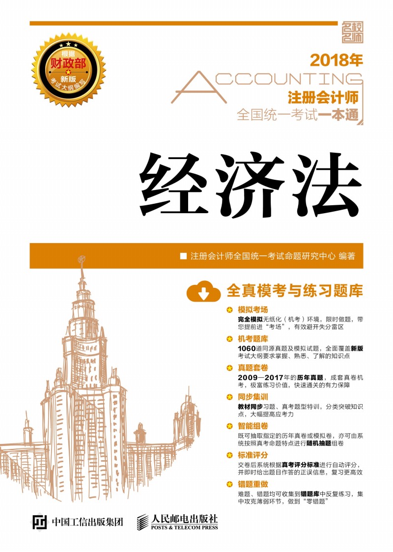 2018��ע�ԕ�Ӌ��ȫ���y(t��ng)һ��ԇһ��ͨ ��(j��ng)����