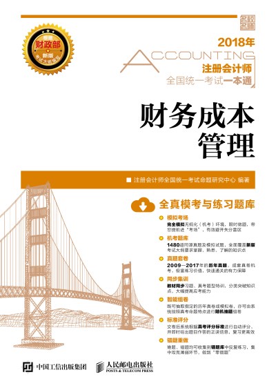 2018��ע�ԕ�Ӌ��ȫ���y(t��ng)һ��ԇһ��ͨ ؔ��(w��)�ɱ�����