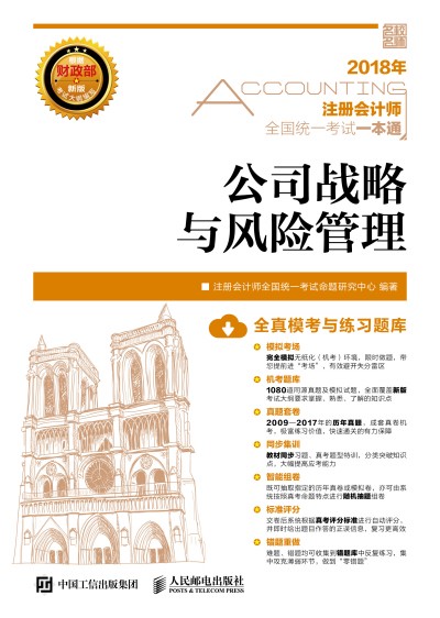 2018��ע��(c��)��(hu��)Ӌ(j��)��ȫ��(gu��)�y(t��ng)һ��ԇһ��ͨ ��˾��(zh��n)���c�L(f��ng)�U(xi��n)����