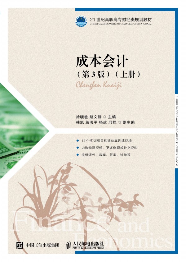 �ɱ���(hu��)Ӌ(j��)����3�棩�����ԣ�