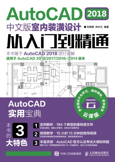 AutoCAD 2018���İ��҃�(n��i)�b���O(sh��)Ӌ�����T����ͨ