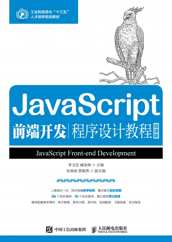JavaScriptǰ���_�l(f��)�����O(sh��)Ӌ�̳̣�΢�n�棩