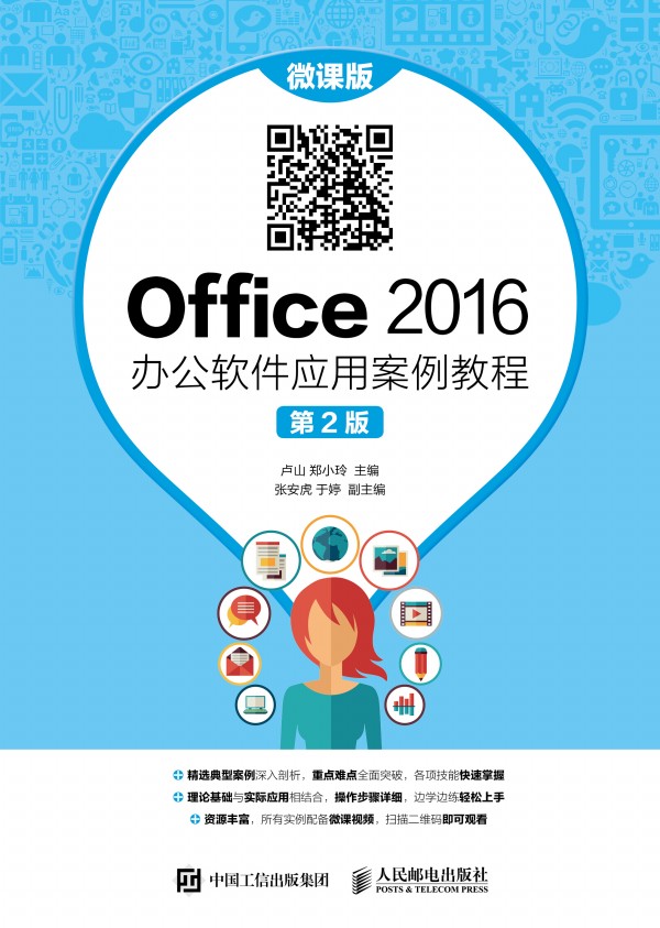 Office 2016 �k��ܛ����(y��ng)�ð����̳̣�΢�n�� ��2�棩