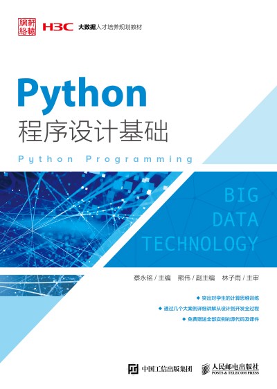 Python�����O(sh��)Ӌ(j��)���A(ch��)