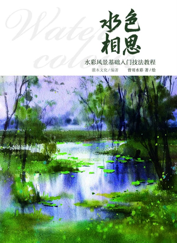 ˮɫ��˼ ˮ���L(f��ng)�����A(ch��)���T(m��n)�����̳�