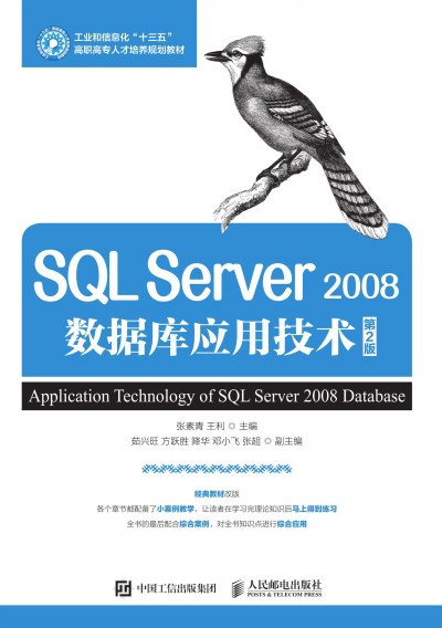 SQL Server 2008��(sh��)��(j��)��(k��)��(y��ng)�ü��g(sh��)����2�棩