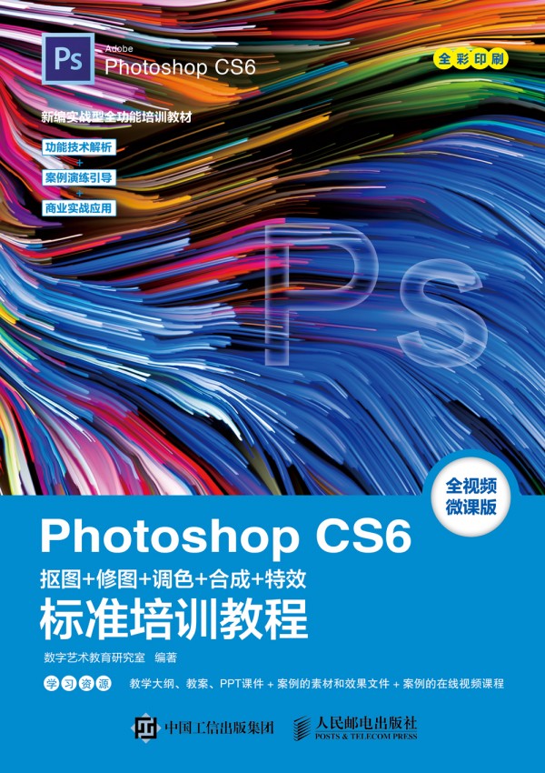 Photoshop CS6���D �ވD �{(di��o)ɫ �ϳ� ��Ч��(bi��o)��(zh��n)��Ӗ(x��n)�̳�