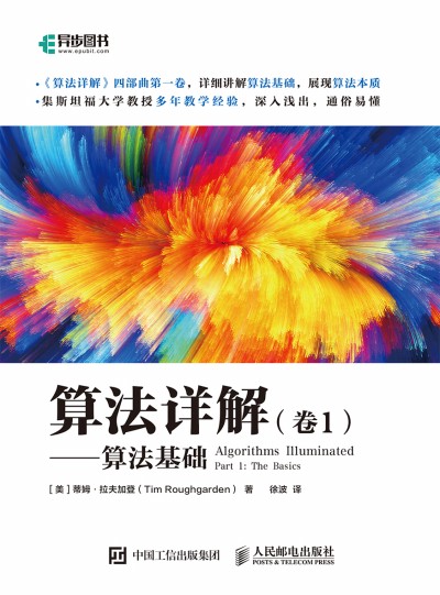 �㷨Ԕ�� ��1 �㷨���A(ch��)