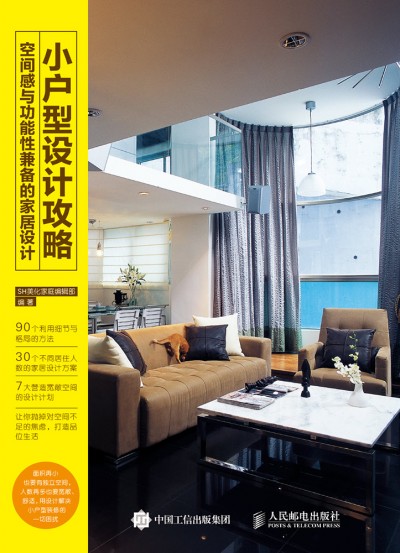 С�����O(sh��)Ӌ(j��)���ԣ����g���c�����Լ�?zh��n)�ļҾ��O(sh��)Ӌ(j��)