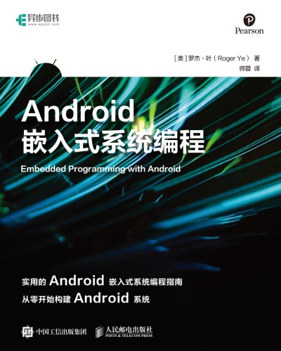 Android Ƕ��ʽ����