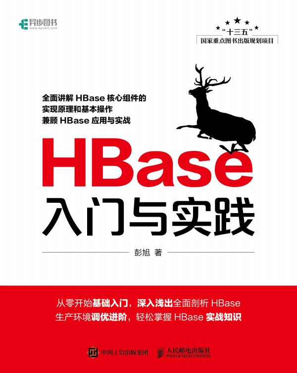 HBase���T�c���`