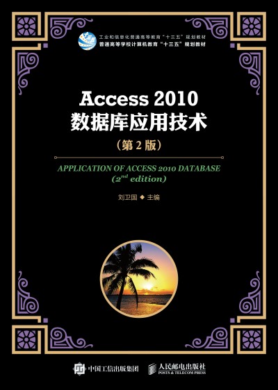 Access 2010��(sh��)��(j��)�쑪(y��ng)�ü��g(sh��)����2�棩