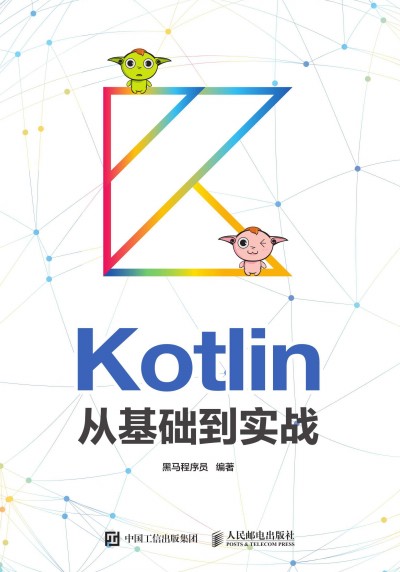 Kotlin�Ļ��A(ch��)����(sh��)��(zh��n)