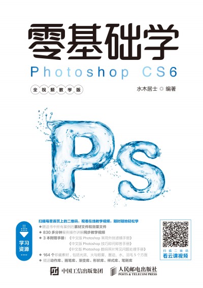 ����A�WPhotoshop CS6 ȫҕ�l�̌W��