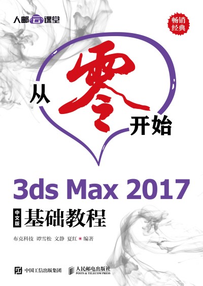�����_ʼ 3ds Max 2017���İ���A(ch��)�̳�