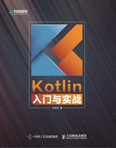 Kotlin���T�c��(sh��)��(zh��n)