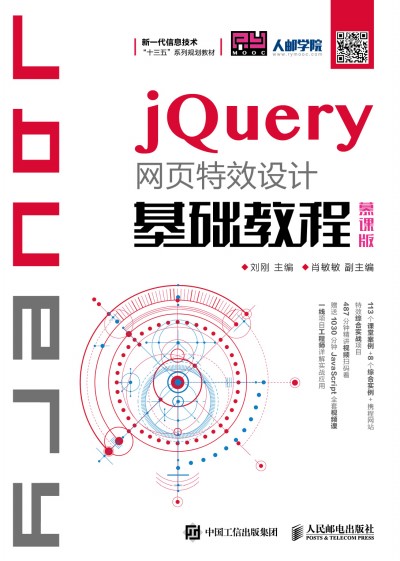 jQuery�W(w��ng)�(y��)��Ч�O(sh��)Ӌ(j��)���A(ch��)�̳̣�Ľ�n�棩