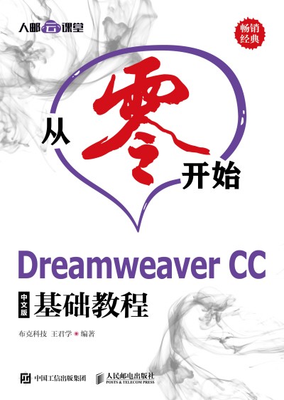 �����_ʼ Dreamweaver CC���İ���A(ch��)�̳�