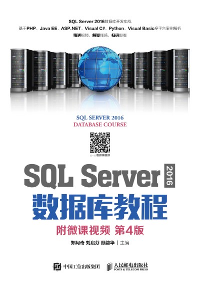 SQL Server 2016 ��(sh��)��(j��)��̳̣���΢�nҕ�l ��4�棩