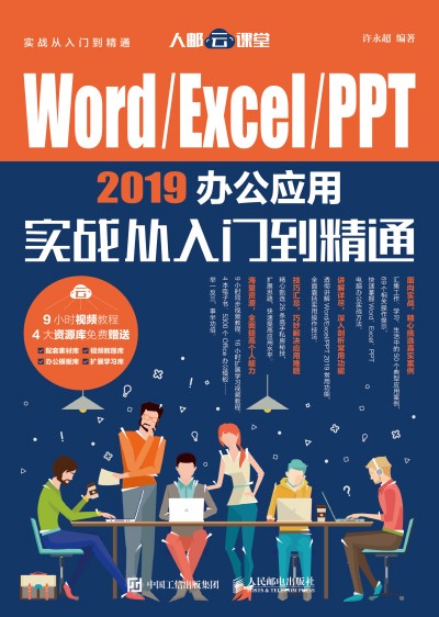 Word/Excel/PPT 2019�k����(y��ng)�Ì���(zh��n)�����T����ͨ